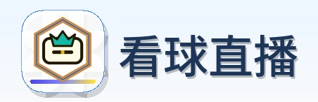 看球直播 Logo